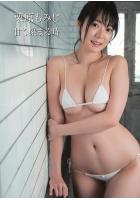 栗原もみじ 写真集 「甘く染まる時」（POD）