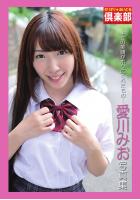 ギリギリ★あいどる倶楽部 愛川みお デジタル写真集（POD）