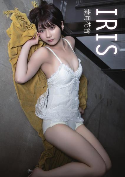 葉月花音2nd写真集「IRIS」（POD）
