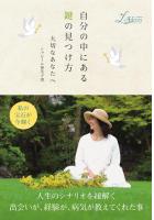 自分の中にある鍵の見つけ方（POD）