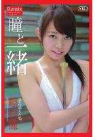 Remix 『瞳と一緒』 嶋村瞳 写真集（POD）