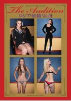 The Audition ロシアの妖精 Vol.01（POD）