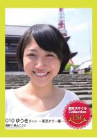 東京スマイルCollection 010 ゆうきチャン 〜東京タワー編〜（POD）