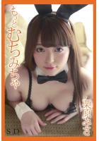 『もっとむちみちゃ』 栗原みさ（POD）