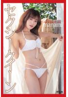 『セクシークイーン』 manami 写真集（POD）