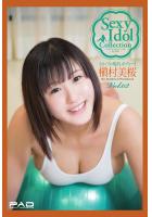 Sexy ldol Collection 槇村美桜 写真集 Vol.02（POD）