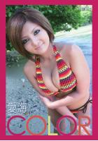 COLOR 愛海 デジタル写真集（POD）