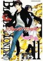 BLOODY MONDAY 1〜11巻セット