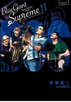 BLUE GIANT SUPREME 1〜11巻セット