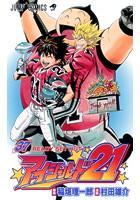 アイシールド21 1〜37巻セット
