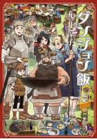 ダンジョン飯 1〜14巻セット