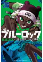 ブルーロック 1〜36巻セット
