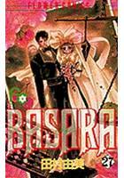 BASARA 1〜27巻セット