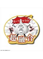 ゆるキャン△ SEASON3 マグネットシート Ver.2 デザイン05（各務原なでしこ＆志摩リン/B）