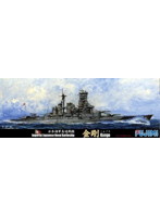 1/700 特（83） 日本海軍高速戦艦 金剛 昭和16年（1941年）