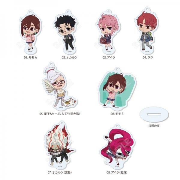 ダンダダン まるっとスタンドキーホルダー 全8種 A BOXセット