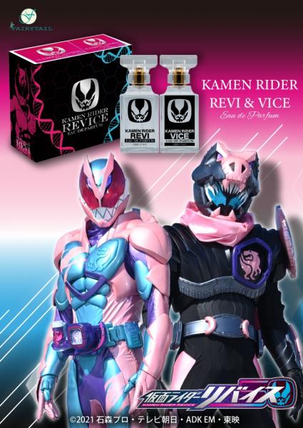 フレグランス仮面ライダーリバイス オードパルファム リバイ＋バイス