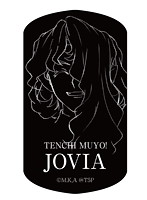 天地無用！魎皇鬼ドッグタグ ジョビア