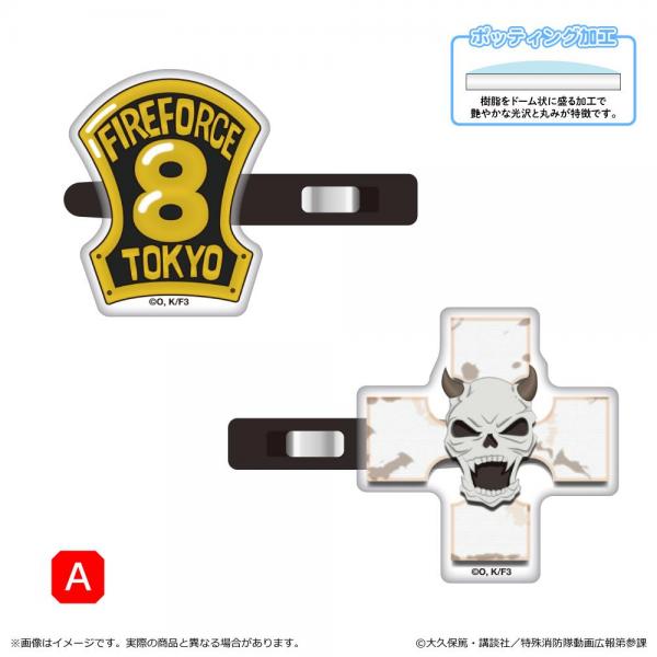 炎炎ノ消防隊 参ノ章 アクリル前髪クリップ A