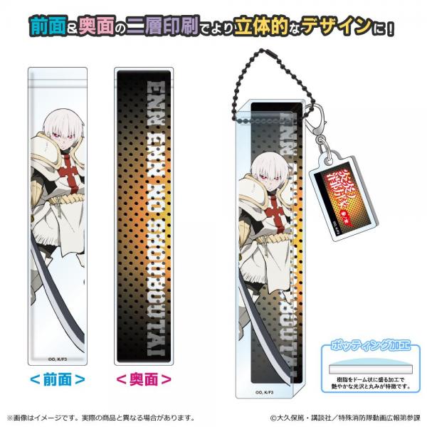 炎炎ノ消防隊 参ノ章 ルームアクリルキーホルダー 象 日下部