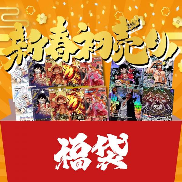 【2025年新春10パック福袋】ONE PIECEカード ワンピース パラレル シークレット オリパ付き 福袋 オリパ 頂上決戦 強大な敵 謀略の王国 新時代の主役 オリジナルパック