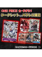【パラレルorシークレット確定5，000円オリパ】ONE PIECEカード ワンピース オリパ 頂上決戦 強大な敵 謀略の王国 新時代の主役 オリジナルパック