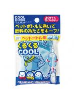 【10点セット】 保冷剤 クールチャージ ペットボトル用 日本製 クールチャージ ペットボトル用