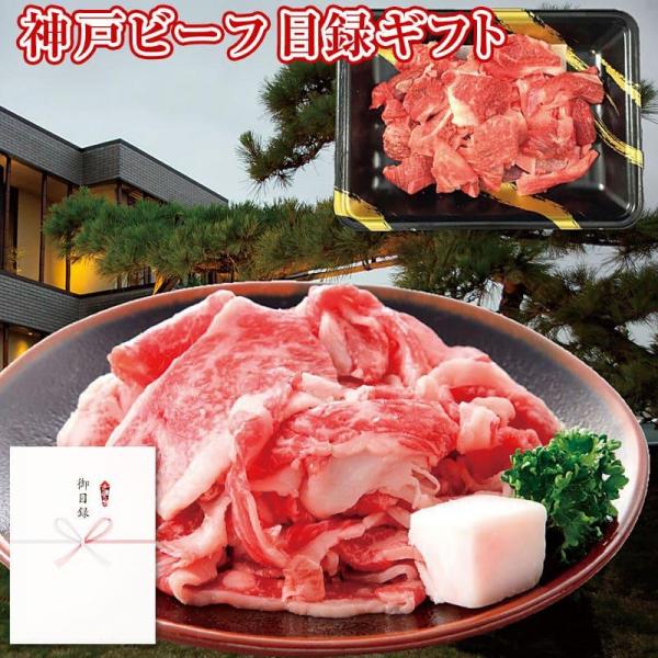パネルスタイル目録ギフト 兵庫県産 神戸ビーフ 牛すじ300g 3215-50