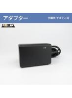 集塵機ダスティー充電式用 ACアダプター
