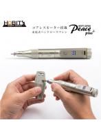 ハンドピースマシン Peace＋ ピースプラス シャンパンゴールド