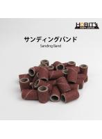 サンディングバンド 120G