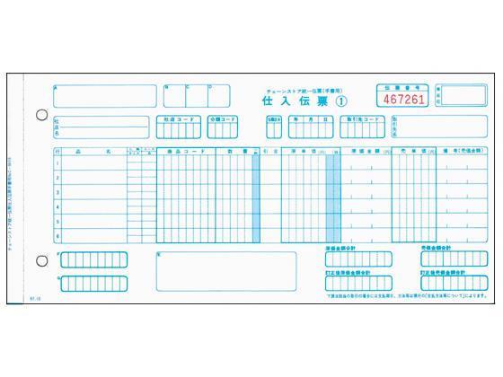 トッパンフォームズ チェーンストア伝票 手書き用NO有・5P 1000セット
