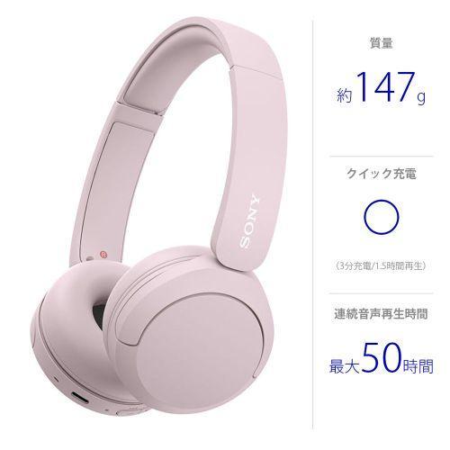 ソニー SONY WH-CH520-P（ピンク） ワイヤレスステレオヘッドセット