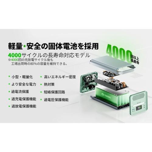 ヨシノパワージャパン YOSHINO POWER JAPAN YOSHINO B3000 SST 固体電池使用 ポータブル電源 AC出力3300W（定格） 6600W（瞬間最大） 容量2611Wh