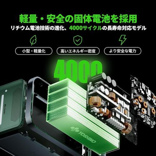 ヨシノパワージャパン YOSHINO POWER JAPAN YOSHINO B3000 SST 固体電池使用 ポータブル電源 AC出力3300W（定格） 6600W（瞬間最大） 容量2611Wh