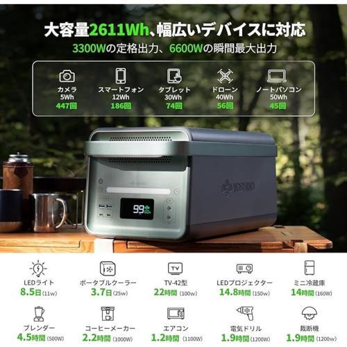 ヨシノパワージャパン YOSHINO POWER JAPAN YOSHINO B3000 SST 固体電池使用 ポータブル電源 AC出力3300W（定格） 6600W（瞬間最大） 容量2611Wh