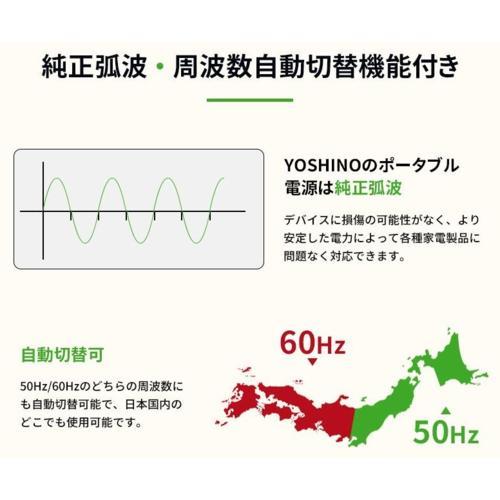 ヨシノパワージャパン YOSHINO POWER JAPAN YOSHINO B3000 SST 固体電池使用 ポータブル電源 AC出力3300W（定格） 6600W（瞬間最大） 容量2611Wh