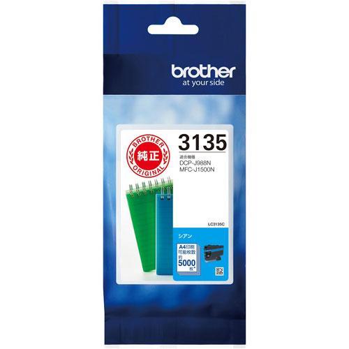ブラザー brother LC3135C 純正 インクカートリッジ シアン 超・大容量タイプ