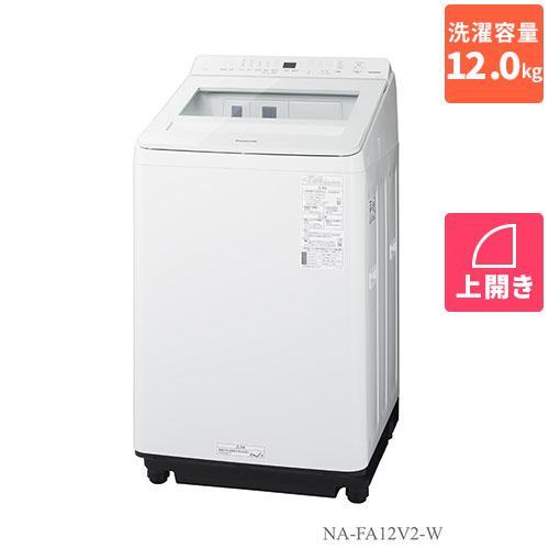 NA-FA12V2-W ホワイト 全自動洗濯機 上開き 洗濯12kg