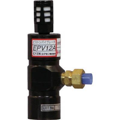 エクセン EXEN EPV12A ピストンバイブレータ EPV12A