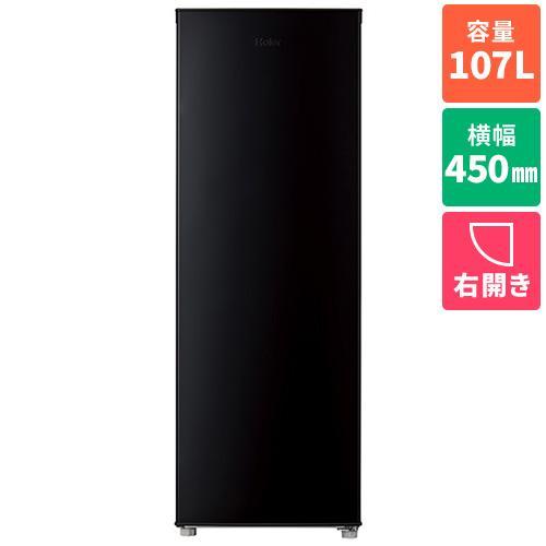 ハイアール Haier JF-UFS11B-K ブラック 1ドア冷凍庫 右開き 107L 幅450mm