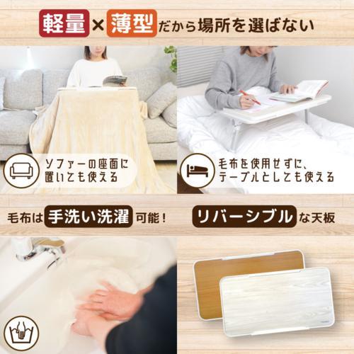 サンコー Thanko TBKTKTSJU お手軽こたつ おひとり様用こたつ 57×31cm ちょいこた