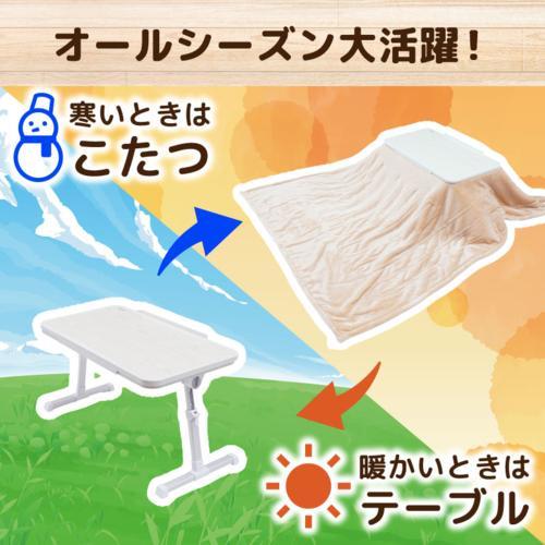 サンコー Thanko TBKTKTSJU お手軽こたつ おひとり様用こたつ 57×31cm ちょいこた