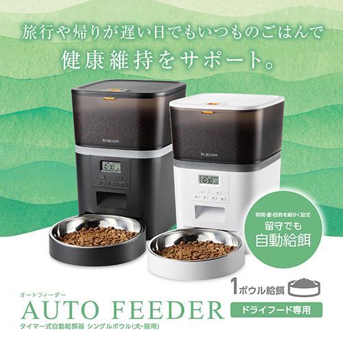 エレコム ELECOM PET-AF01BK（ブラック） 自動給餌器 猫 中小型犬 4L 1匹用 録音可 タイマー式 1日6食