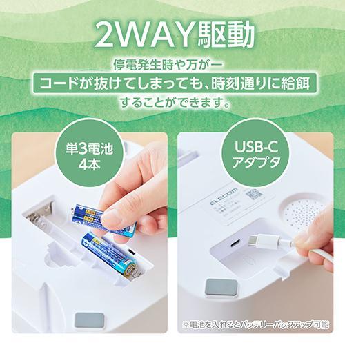 エレコム ELECOM PET-AF01BK（ブラック） 自動給餌器 猫 中小型犬 4L 1匹用 録音可 タイマー式 1日6食