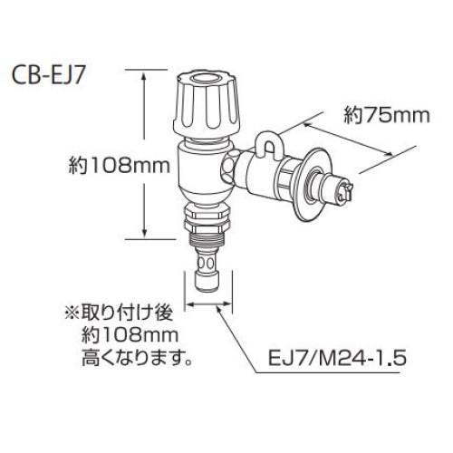 パナソニック Panasonic CB-EJ7 食器洗い乾燥機用 分岐水栓