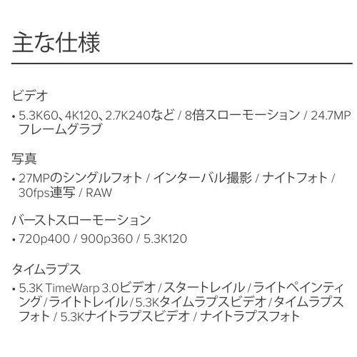 GoPro ゴープロ GoPro HERO13 BLACK アクセサリーセット 国内正規品 CHDRB-131-FW