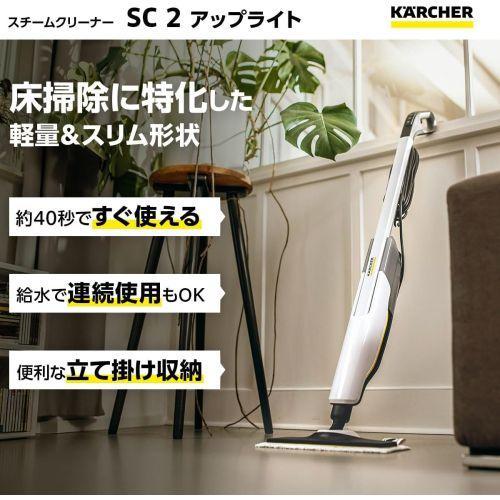ケルヒャー KARCHER SC 2 Upright スチームモップ 1.513-503.0