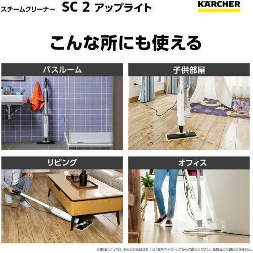 ケルヒャー KARCHER SC 2 Upright スチームモップ 1.513-503.0
