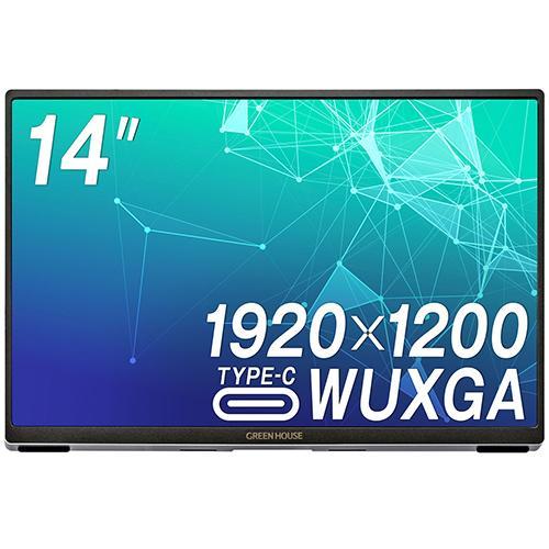 GREEN HOUSE グリーンハウス GH-LCU14A-SV 14インチ モバイルディスプレイ